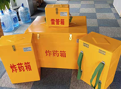 巴彦淖尔玻璃钢（雷管）炸药箱