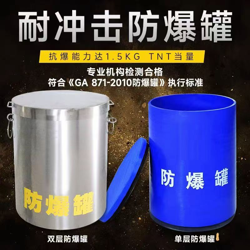巴彦淖尔耐冲击防爆罐的核心应用场景解析
